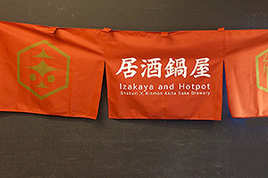 ，日本日式料理餐廳門簾，關東煮掛簾，和風布簾，餐車布簾，櫥櫃遮醜布簾，裝飾掛簾，和風布旗，日式海浪短串旗