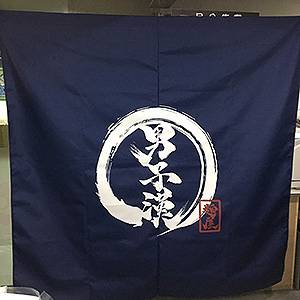 ，日本日式料理餐廳門簾，關東煮掛簾，和風布簾，餐車布簾，櫥櫃遮醜布簾，裝飾掛簾，和風布旗，日式海浪短串旗