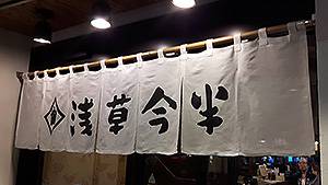 量身客製/日本布簾/廣告布簾/門簾廣告/招牌布簾/攤位布簾/吧檯掛簾/布簾印刷
