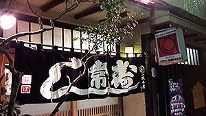 量身客製/日本布簾/廣告布簾/門簾廣告/招牌布簾/攤位布簾/吧檯掛簾/布簾印刷
