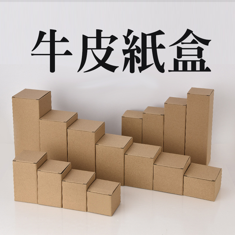 客製紙盒01