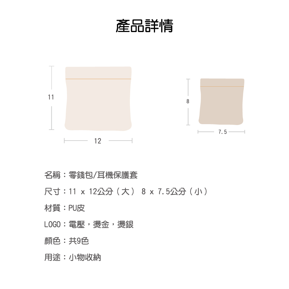 零錢包06