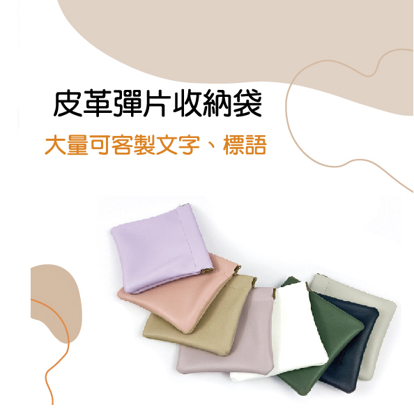 皮革零錢包01