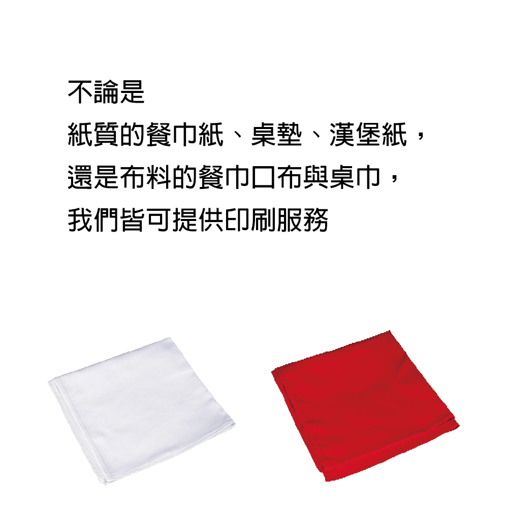 餐巾/桌巾/口布 01