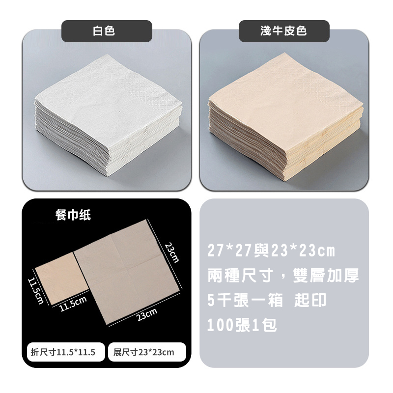 餐巾/桌巾/口布 10