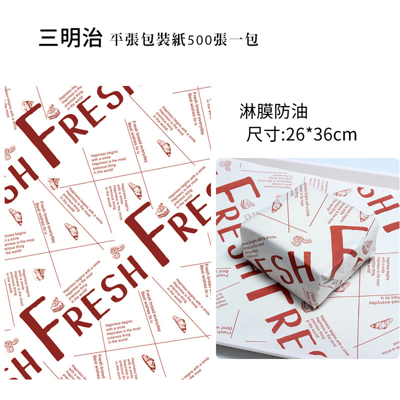 餐巾紙/漢堡紙印刷 16