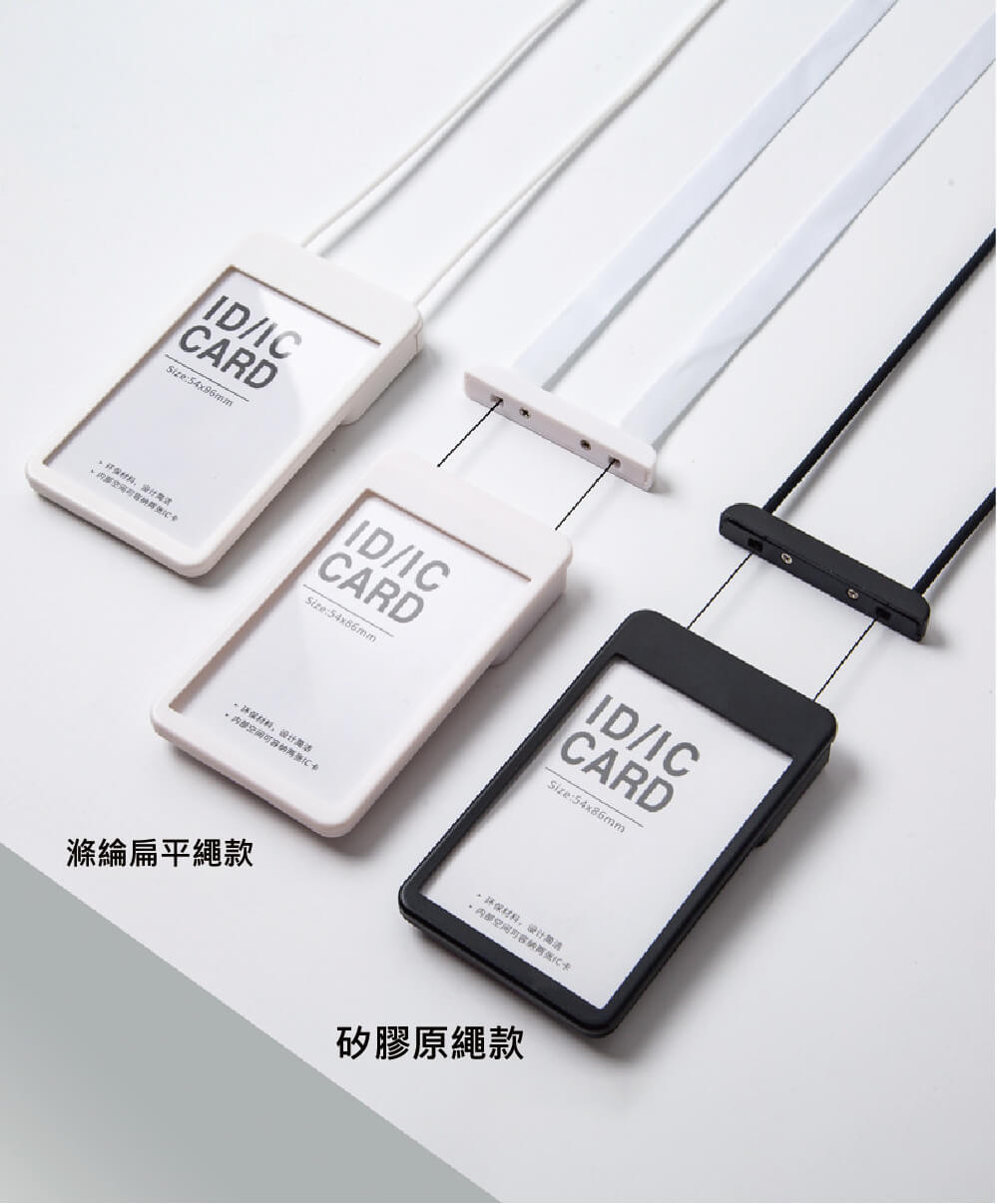 識別證套10