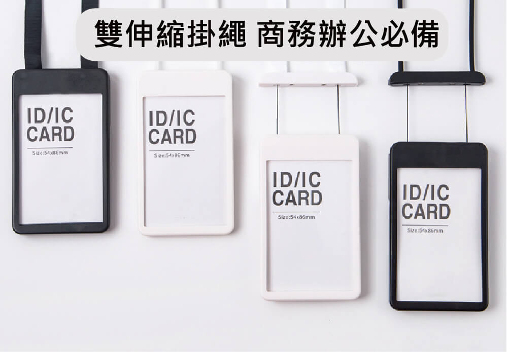 識別證套14