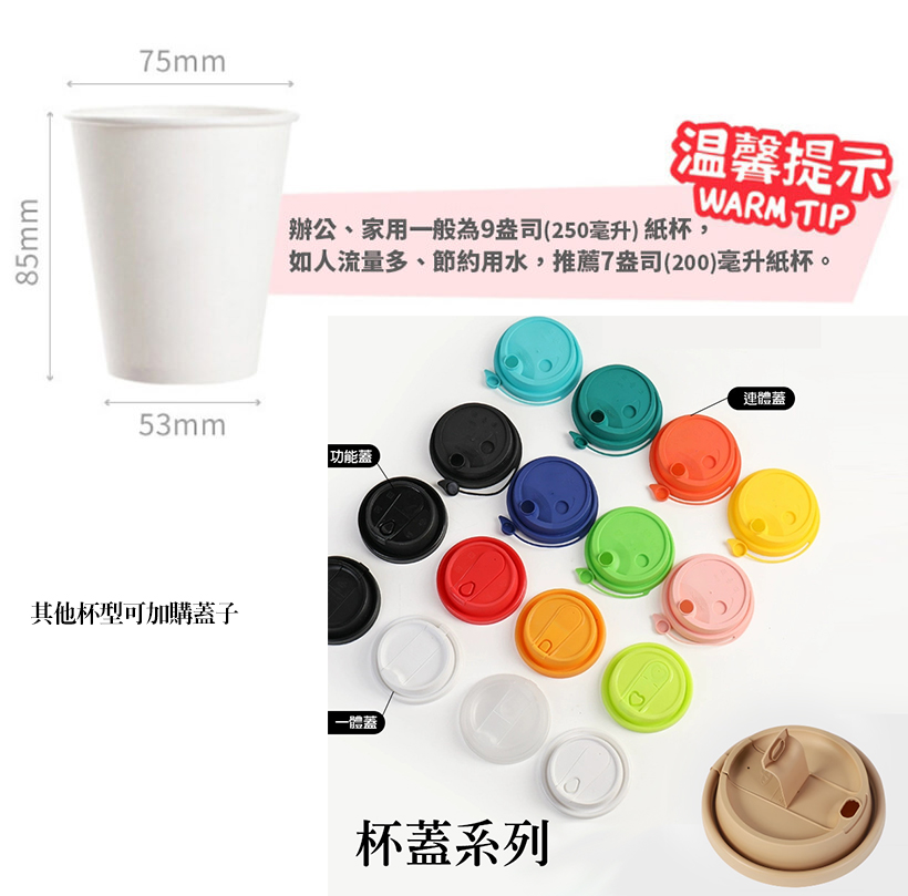紙杯03