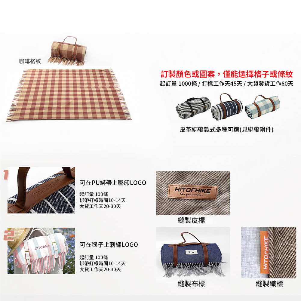 野餐墊11