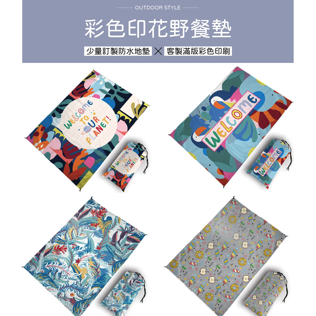 野餐墊12