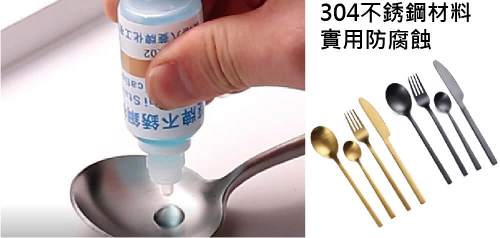 餐具 32